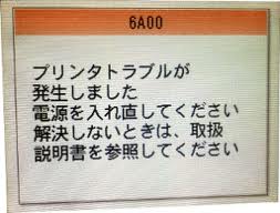 ジャンクプリンター修理再び（6A00 エラー） | Canon MP610を分解