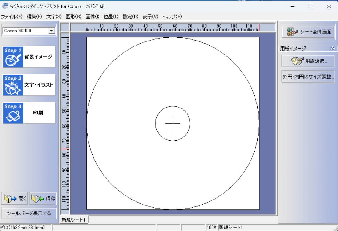 無料　ダウンロード　DVDラベル印刷