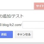 サイトマップ　FC2